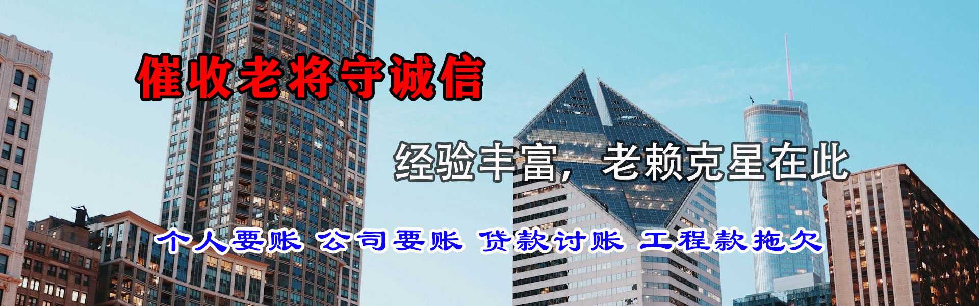 海宁要债公司
