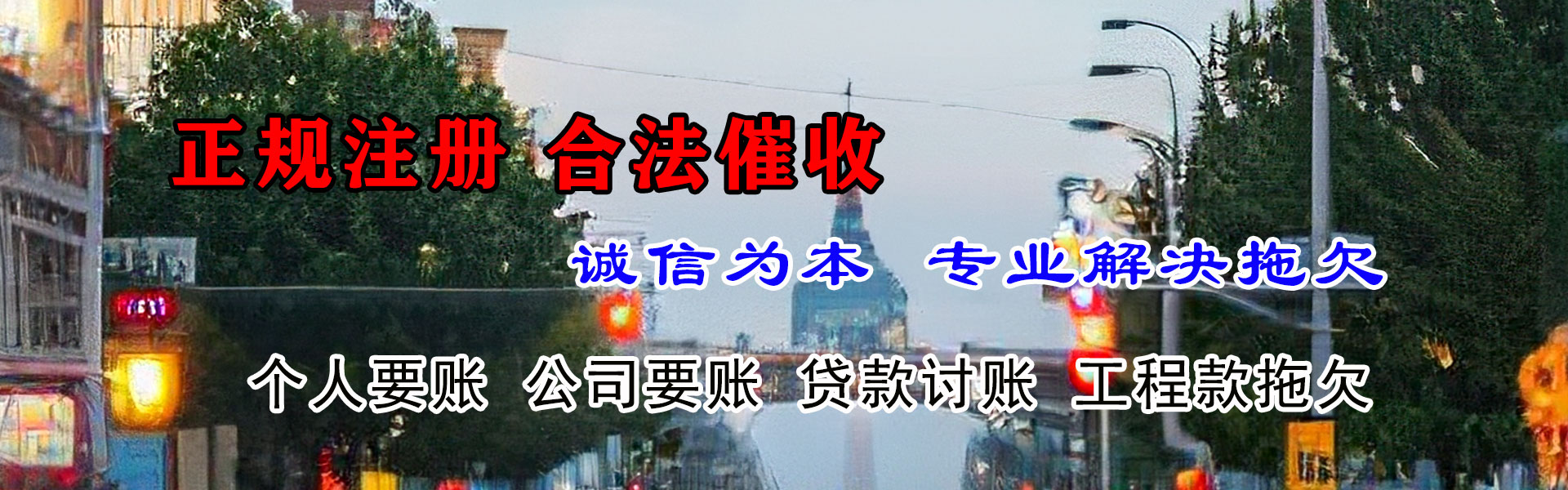 海宁清债公司